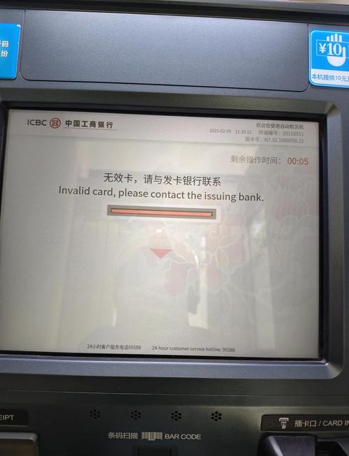 银行卡在柜员机显示无效是什么原因