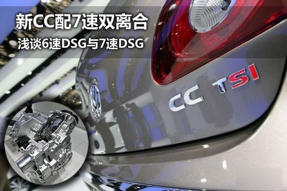 大众6速双离合和7速双离合的区别