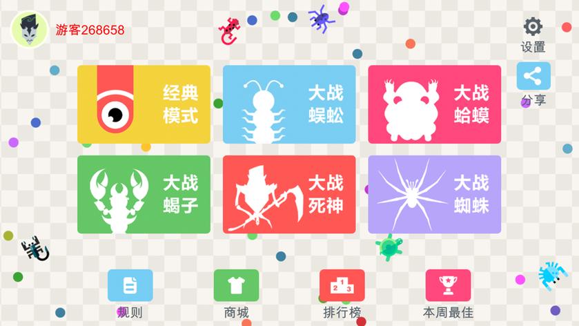 五毒大作战菜单版图标