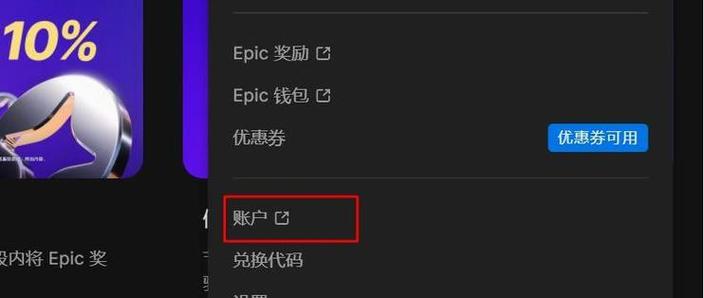 如何在Epic上开启高帧率模式