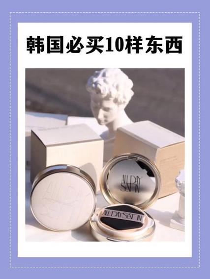韩国十大必买缩略图