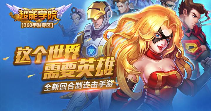 超能学院第一季全集截图