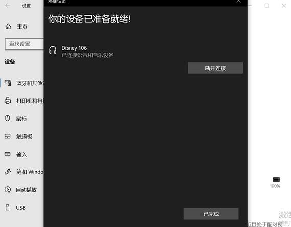 蓝牙设备被删除了,怎么重新连接上