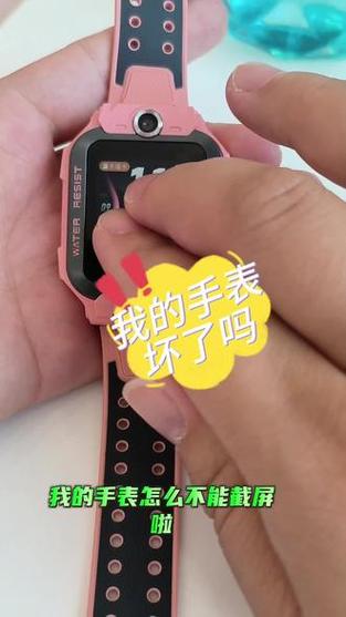 如何弄坏手表不被看出来