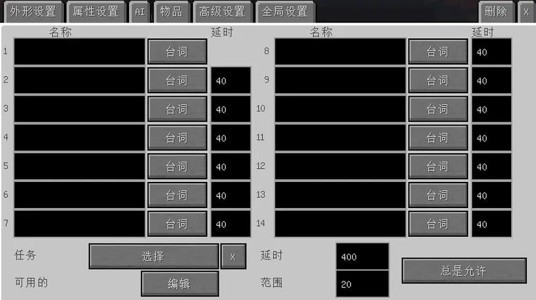 我的世界自定义npc模组图标