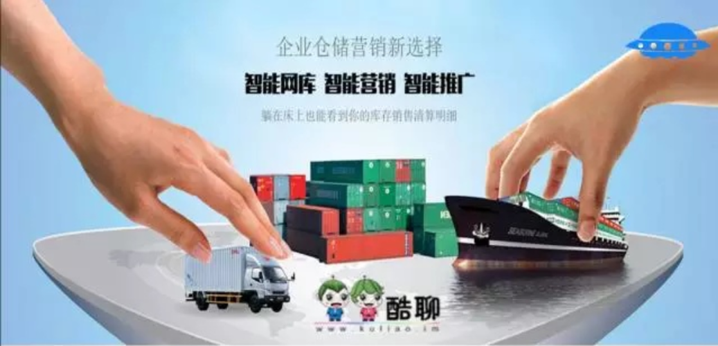 酷聊软件的核心