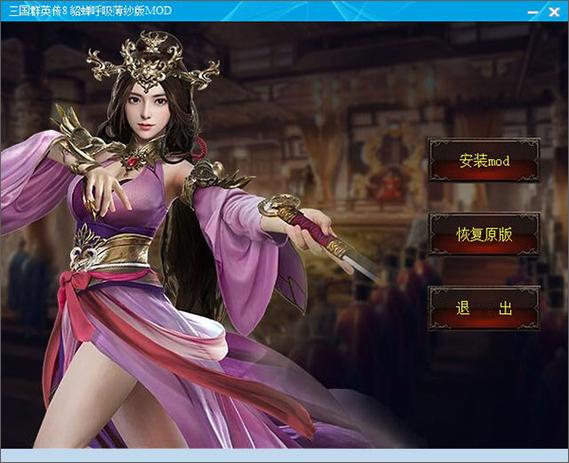 三国群英传mod合集图标
