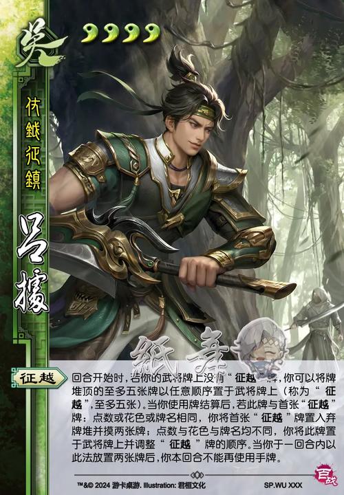 三国19C吕由代码