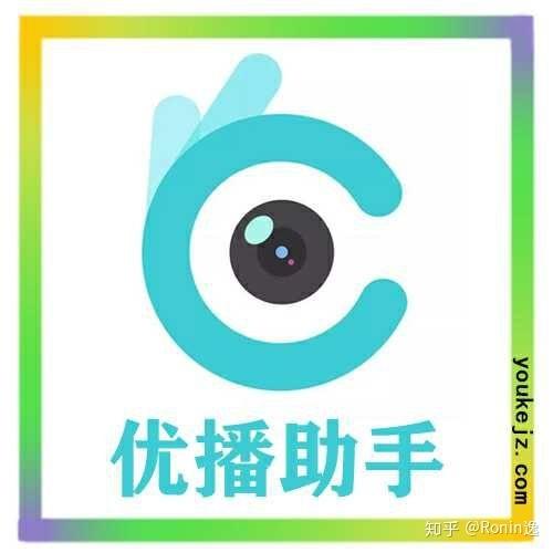 优爆助手