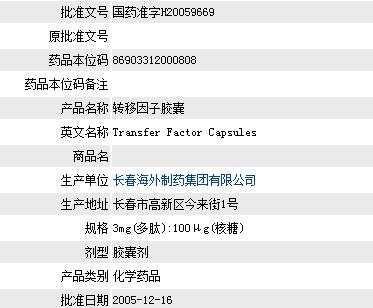 国药准字号的标准