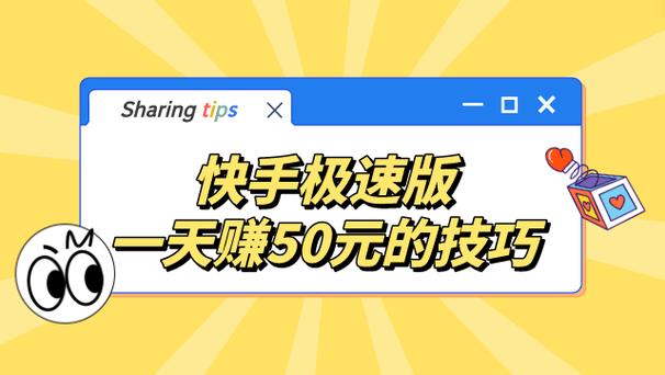 快手赚钱靠谱吗