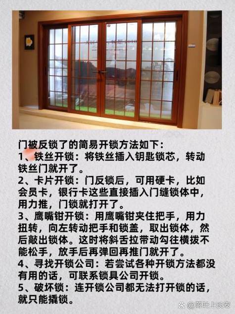房间门反锁了开锁技巧