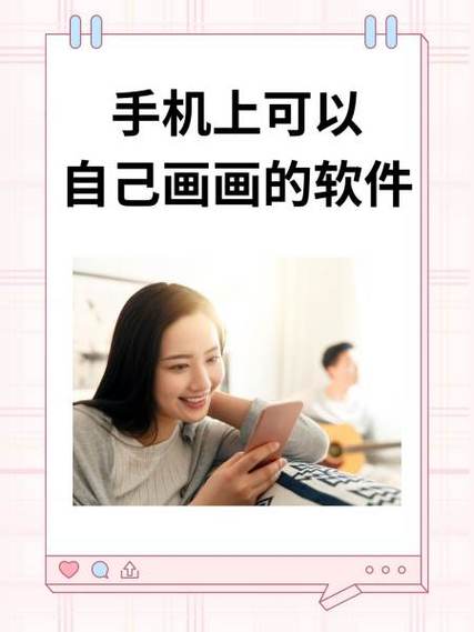 把纸放在手机上画画如何不动