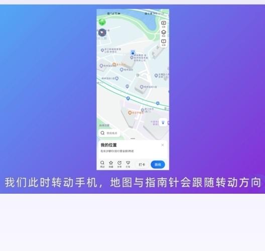 高德地图指针方向不对怎么处理