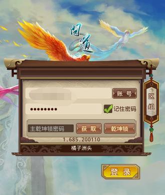 问道口袋版能干嘛