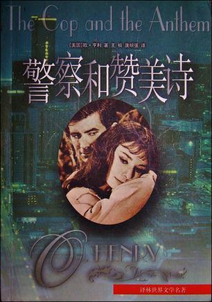 女明星与警察的小说
