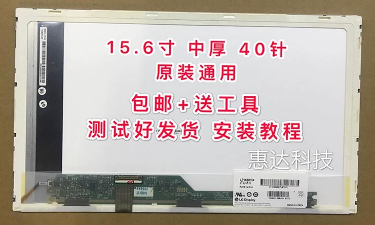 惠普电脑显示屏换屏多少钱