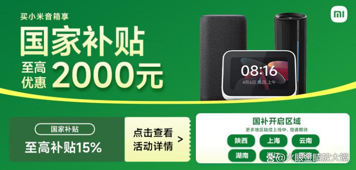 小米全屋播放设置截图