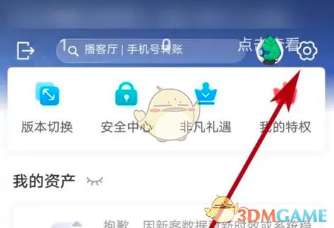 之前的手机开通手机银行怎么注销