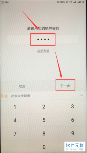 重置小米手机网络设置步骤