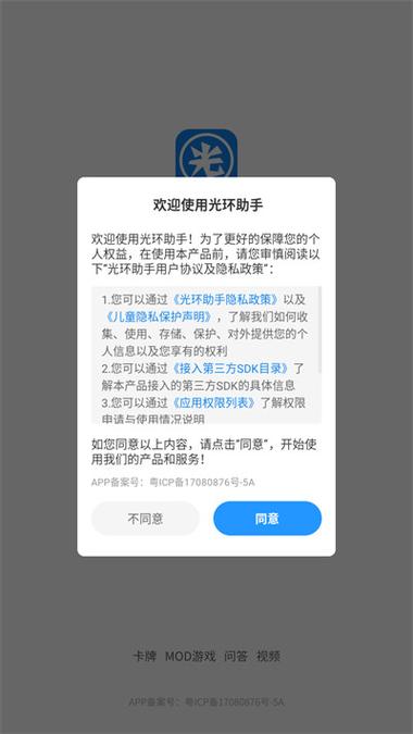 下载光环畅玩助手教程视频