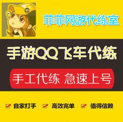 qq等级代练