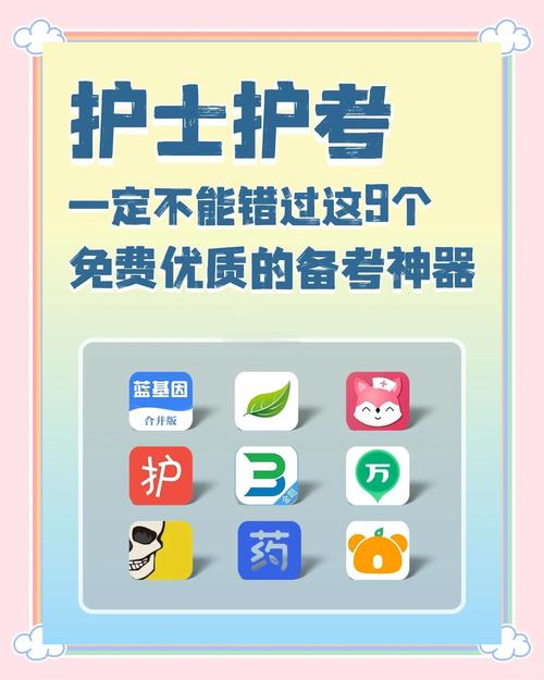 护考刷题软件哪个好