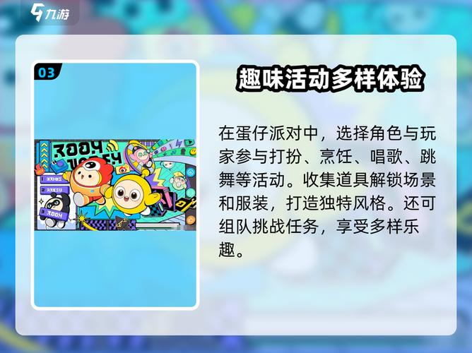 蛋仔派对2023最新兑换码