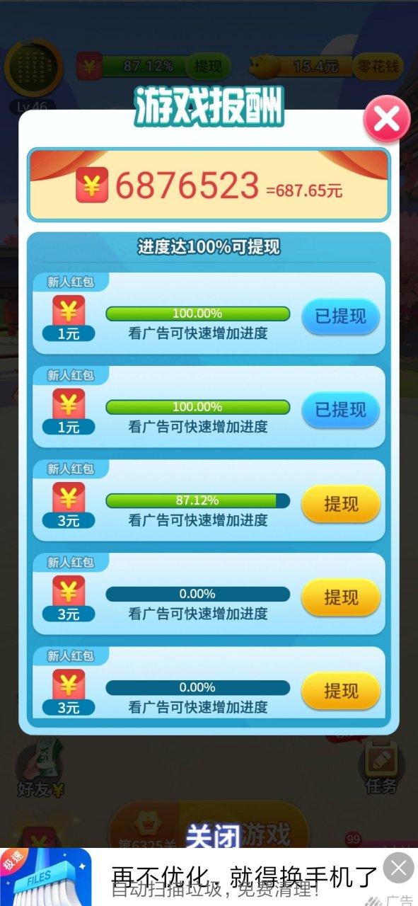 全民爱答题正版下载缩略图