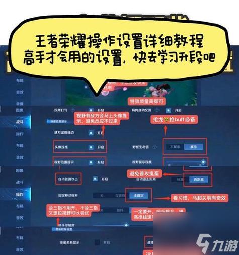 王者荣耀游戏设置最新