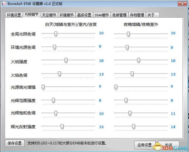 上古卷轴5enb低配设置