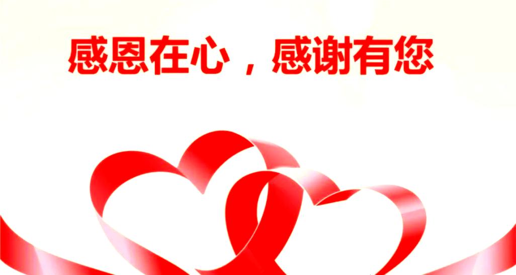 感谢大哥对我做的一切