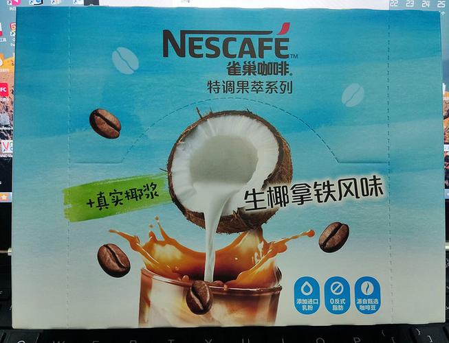雀巢咖啡速溶咖啡