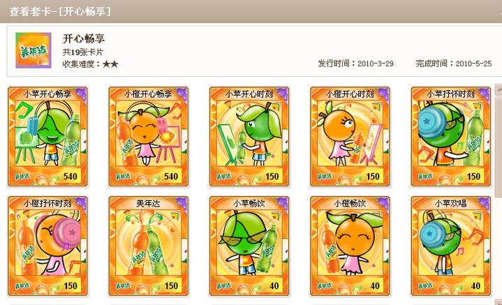 QQ魔法卡片微端下载