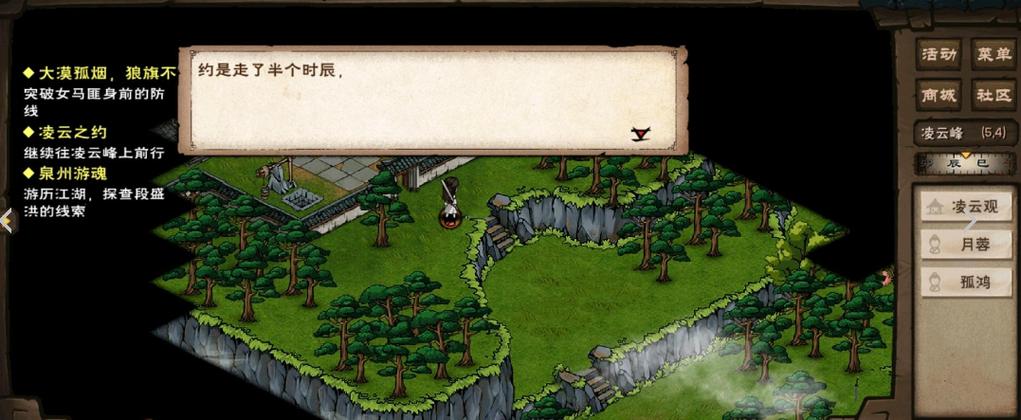 烟雨江湖李家村疑案任务流程