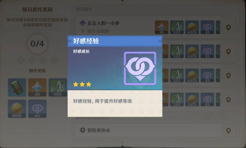 原神增加角色好感度的方法