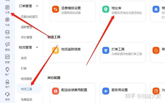淘宝退货地址设置注意事项
