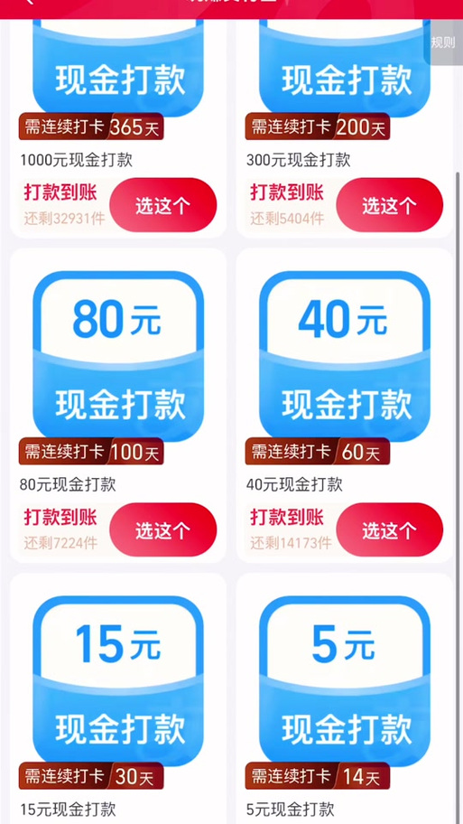 支付宝视频打卡在哪里找