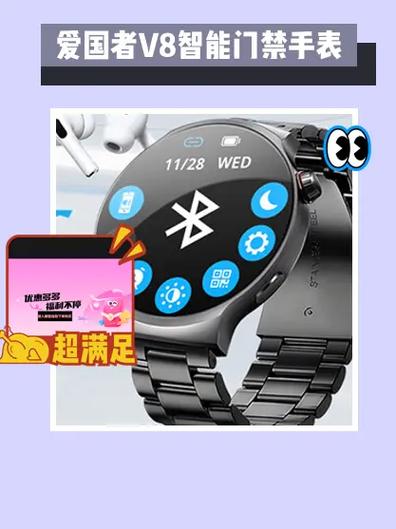 爱国者v8怎么打开蓝牙
