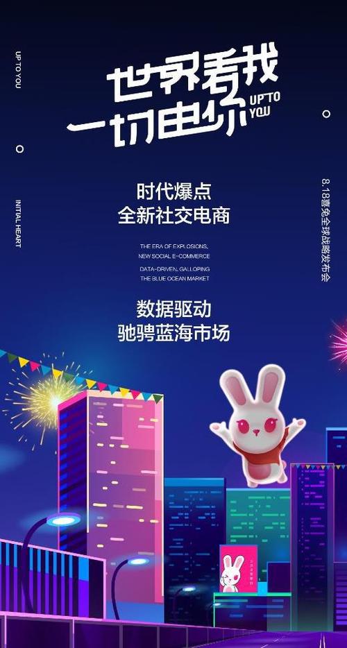 喜兔平台