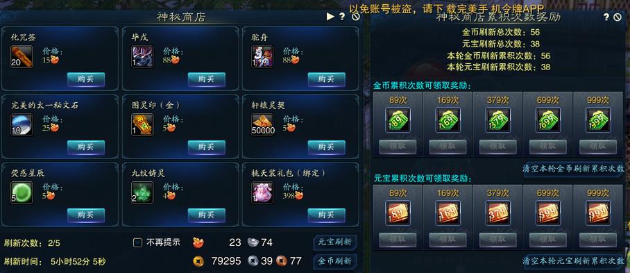 诛仙3端游月卡奖励表缩略图
