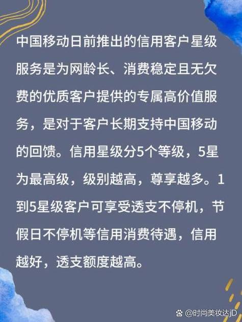 移动用了20年还是一星