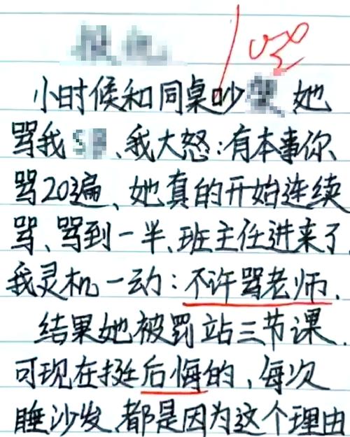 她笑了作文500字图标