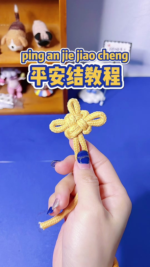 绳子编法大全简单