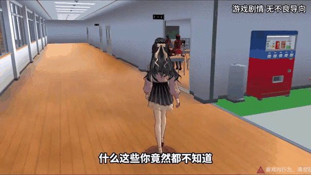 樱花校园模拟器混乱药水干什么用的