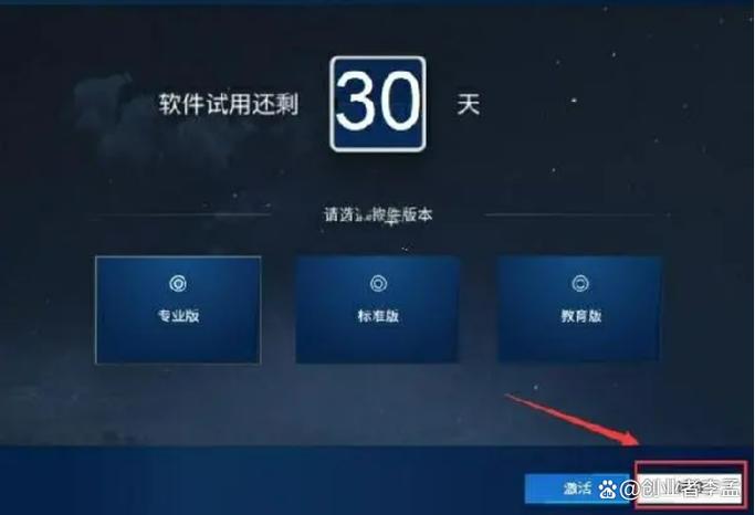 钛备份8.4.0.2 专业版破解版