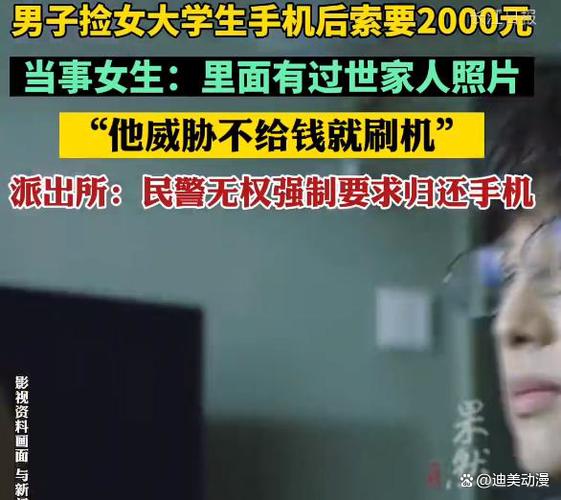 女生不给看手机