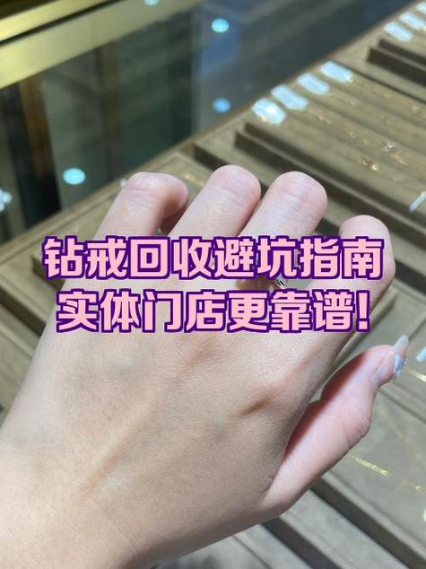 闲鱼钻戒可靠吗