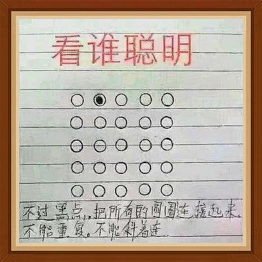超级烧脑图片