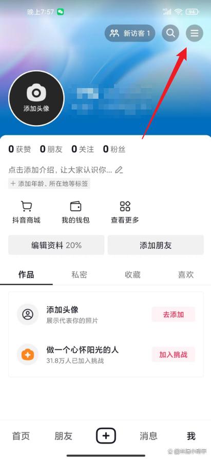 抖音两个人可以登一个号吗图标